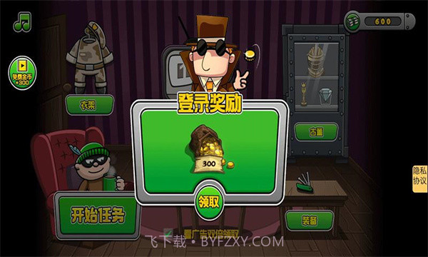特工001v2.10截图