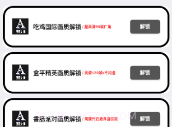 小沐风画质大师v3.9截图