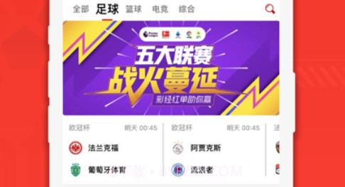 天娱直播v1.0.17截图