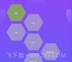 蜂巢迷格v2.0.13截图