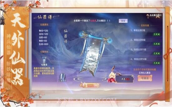 大奉打更人v2.10截图