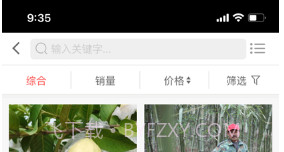 微购网v1.9截图