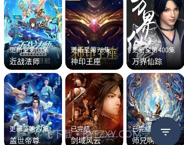 追剧盒v1.6截图