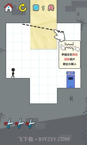 一笔画线v1.11截图