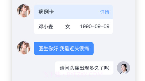 医大口腔医生端v1.0.14截图