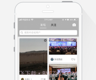 动浪环球v1.13截图