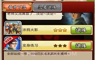 忍者之刃v1.8截图