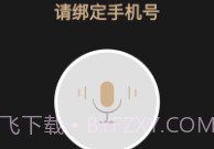 通话录音精灵v1.10截图