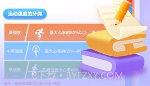 作业帮运动v1.1.9截图