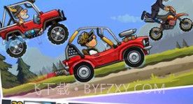 登山赛车2v1.4截图