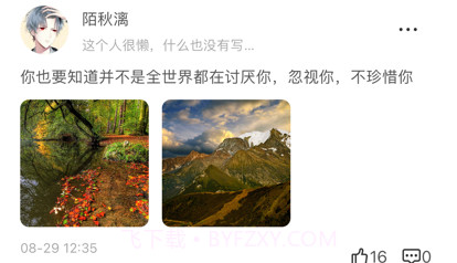 简信IMv1.8截图