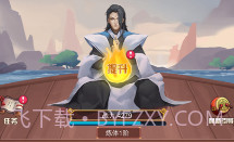 修真绘卷v1.0.14截图