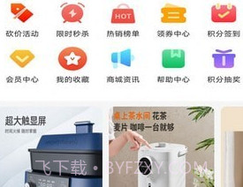 爱享商城v1.0.9截图
