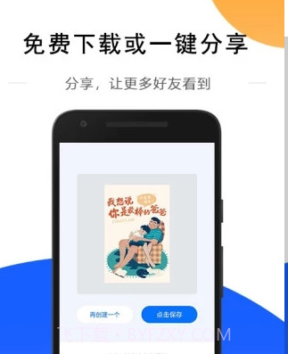 创客贴设计v2.7.12截图