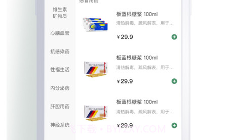 国大药房v1.12截图