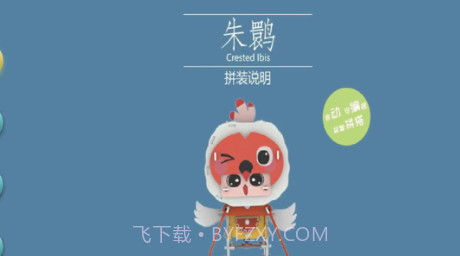 秦岭四宝机器人v1.11截图