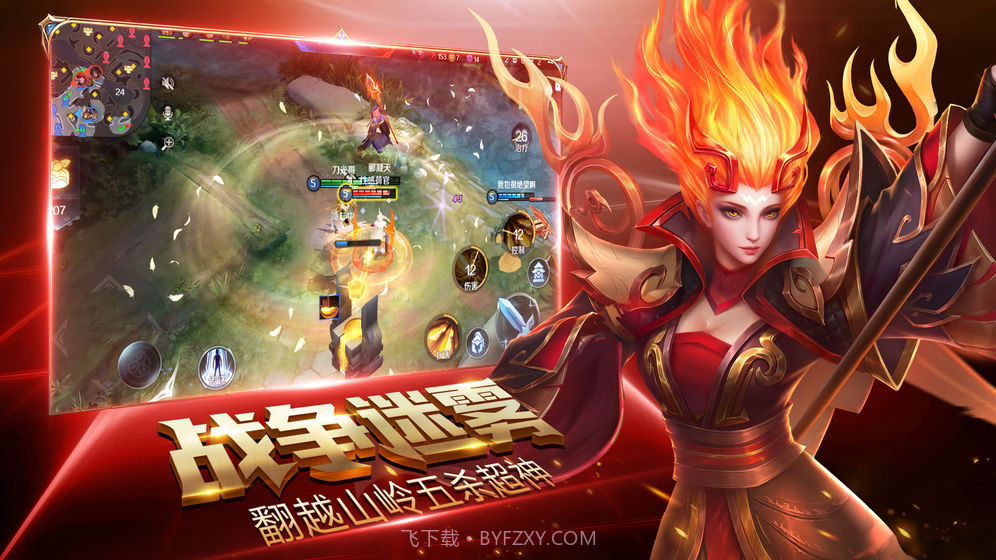 荣耀全明星v1.12截图