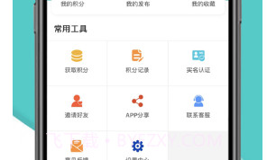 惠工网v0.1.11截图