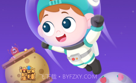 益智星球v1.0.7截图