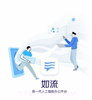 百度如流v8.9.10截图