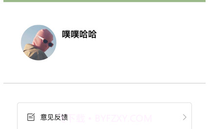 世间万物皆有保质期v1.8截图
