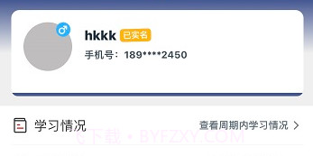 伊交运安v1.11截图
