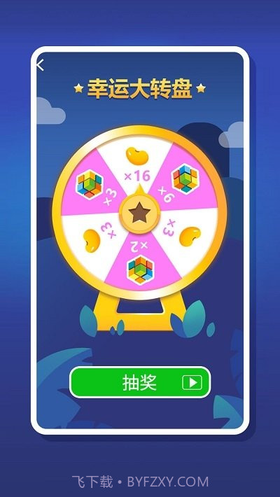 2048趣消消红包版v0.1.5截图