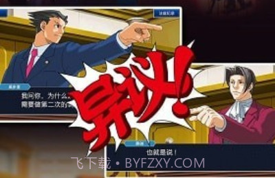 逆转裁判V3.8截图