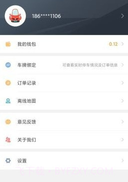 长乐智慧停车v1.0.10截图