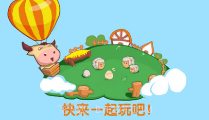 QQ牧场v1.18截图