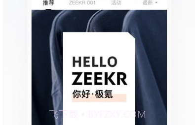 极氪v1.1.15截图