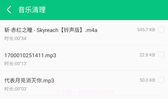 可米文件助手v1.0.9截图