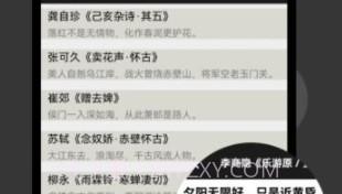 每日壹读v1.8截图