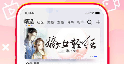 百家听书v1.16截图