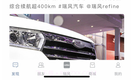 瑞风汽车v1.9截图