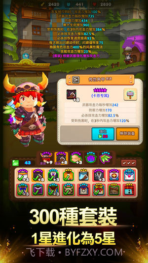 妖怪来了v3.41.7截图