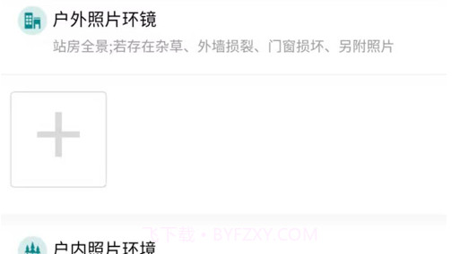 现场勘查管理v1.10截图