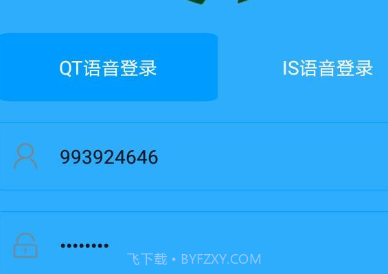 QT助手v2.04.9截图