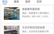 master健身V1.7截图