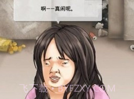 今天女友死了v1.0.15截图