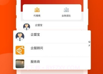 企盟宝v5.2.5.7截图