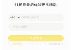 咪乐v1.1.6截图
