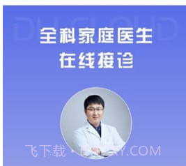 医健云联v1.0.10截图