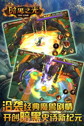 暗黑之光v1.2.14截图