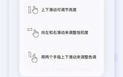 打光补光灯v1.15截图