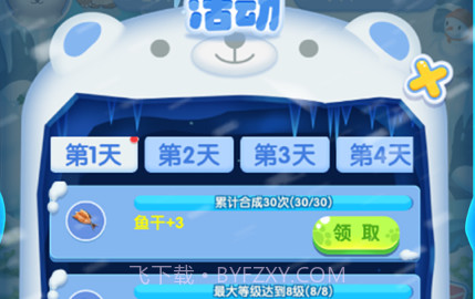 守护南极v1.9截图