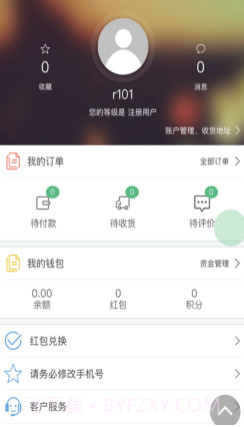 尚佳乐廉v1.14截图