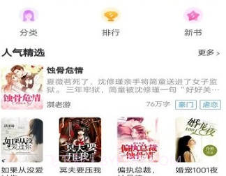 一键追书v1.0.9截图