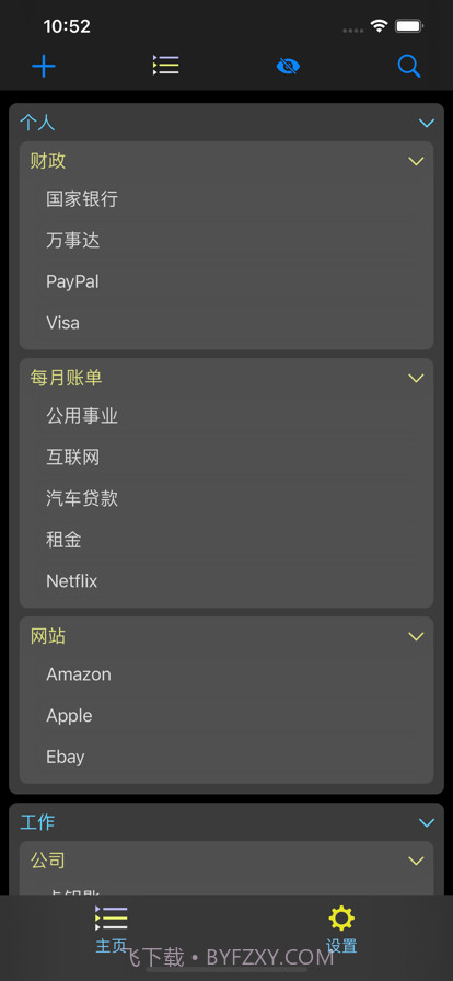 隐藏数据v1.13截图