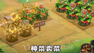 新庄园时代v1.3.11截图